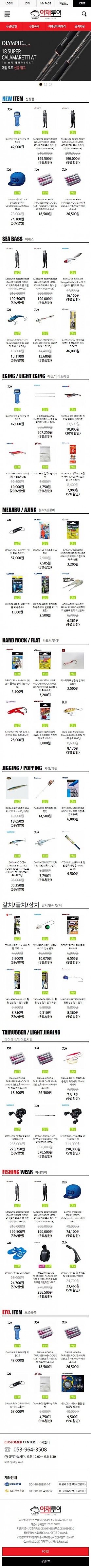 대구홈페이지제작 웹트로 제작실적