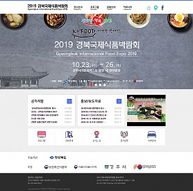 대구홈페이지제작 웹트로 제작실적