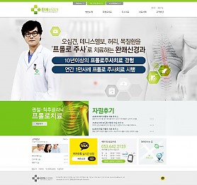 대구홈페이지제작 웹트로 제작실적