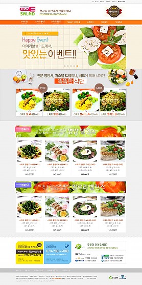 대구홈페이지제작 웹트로 제작실적