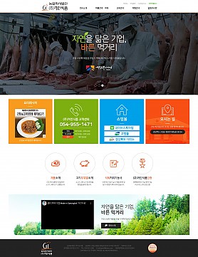 대구홈페이지제작 웹트로 제작실적