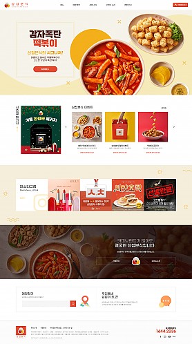 대구홈페이지제작 웹트로 제작실적