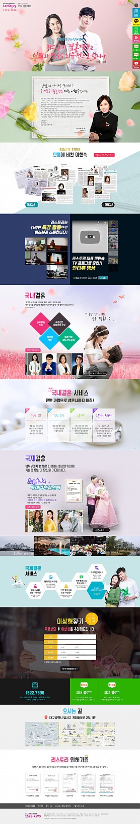 대구홈페이지제작 웹트로 제작실적