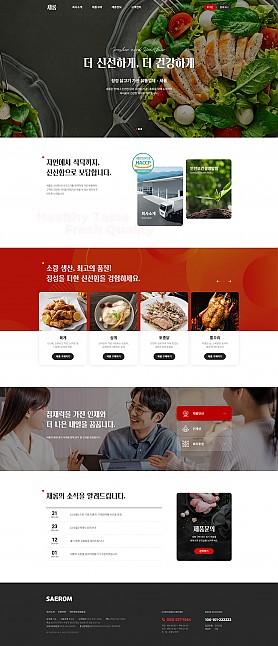 대구홈페이지제작 웹트로 제작실적