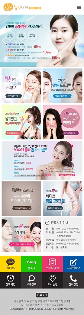 대구홈페이지제작 웹트로 제작실적