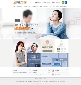 대구홈페이지제작 웹트로 제작실적