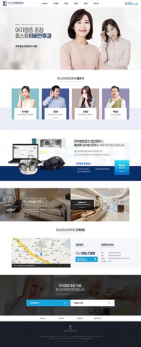 대구홈페이지제작 웹트로 제작실적