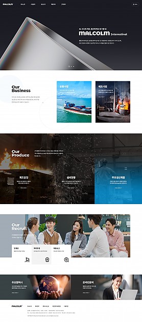 대구홈페이지제작 웹트로 제작실적