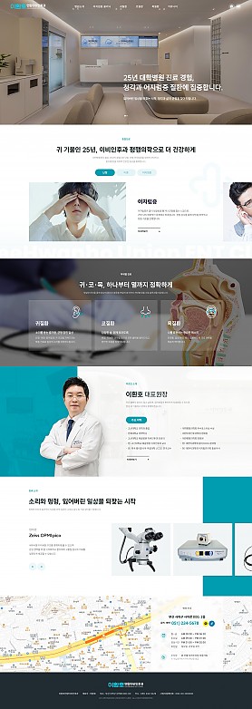 대구홈페이지제작 웹트로 제작실적