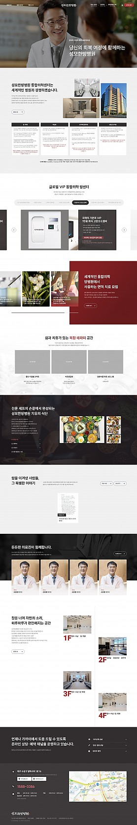 대구홈페이지제작 웹트로 제작실적