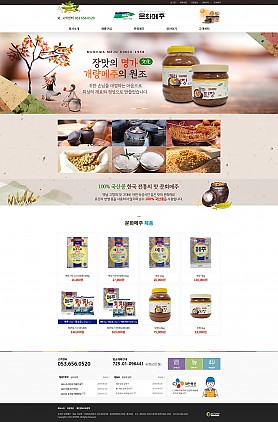 대구홈페이지제작 웹트로 제작실적