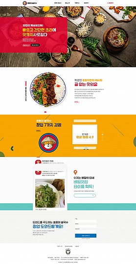 대구홈페이지제작 웹트로 제작실적