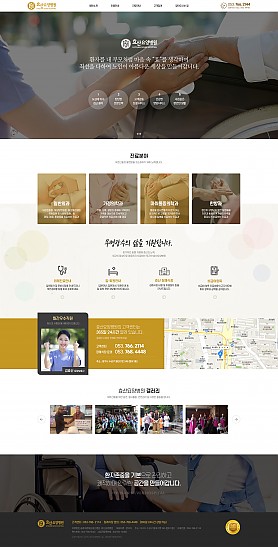 대구홈페이지제작 웹트로 제작실적