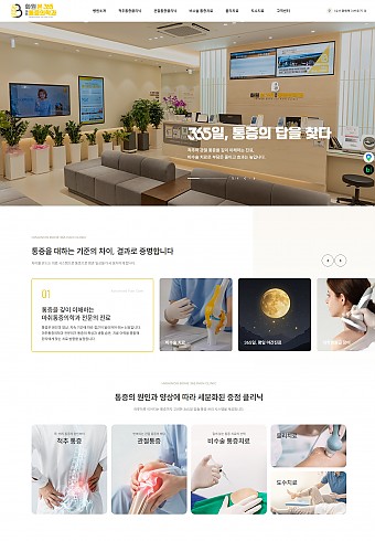 화원본365마취통증의학과