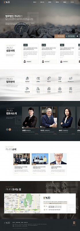 대구홈페이지제작 웹트로 제작실적