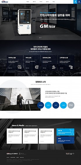 대구홈페이지제작 웹트로 제작실적