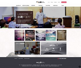 대구홈페이지제작 웹트로 제작실적