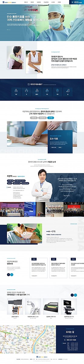 대구홈페이지제작 웹트로 제작실적