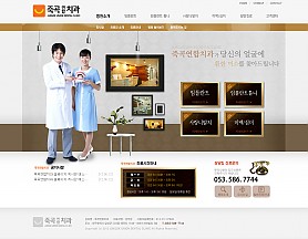 대구홈페이지제작 웹트로 제작실적