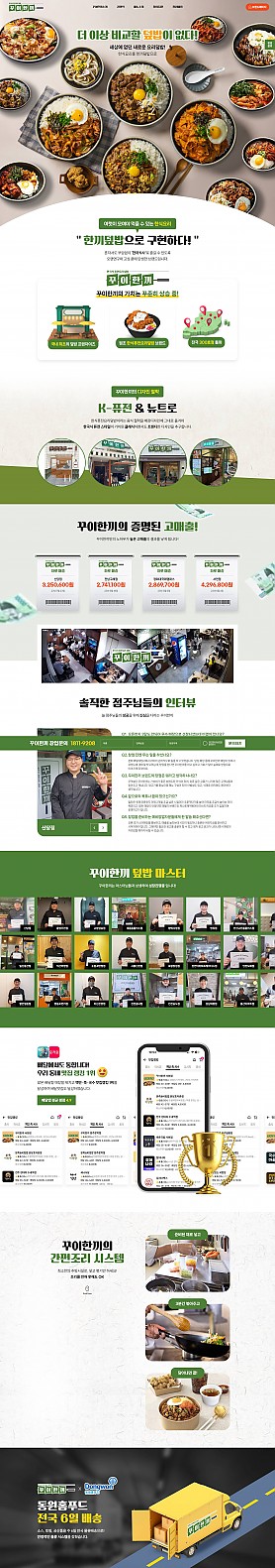 대구홈페이지제작 웹트로 제작실적