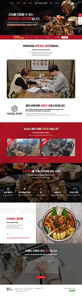 대구홈페이지제작 웹트로 제작실적