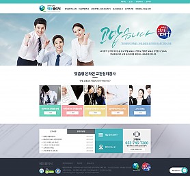 대구홈페이지제작 웹트로 제작실적