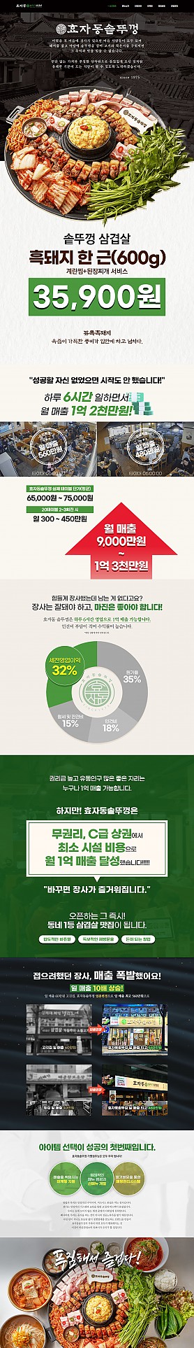 대구홈페이지제작 웹트로 제작실적