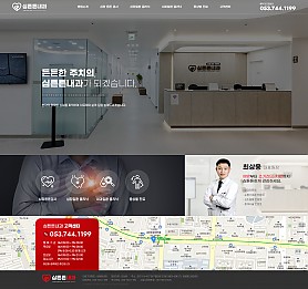 대구홈페이지제작 웹트로 제작실적