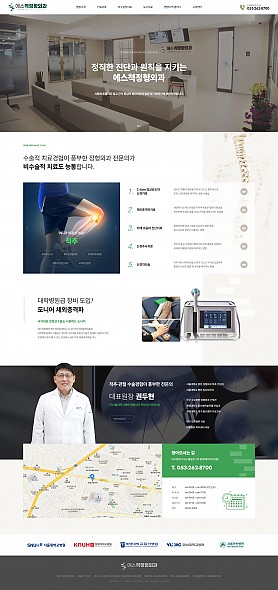 대구홈페이지제작 웹트로 제작실적