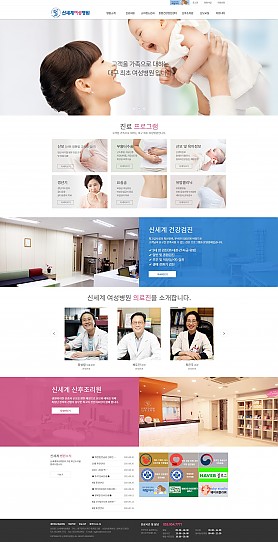 대구홈페이지제작 웹트로 제작실적