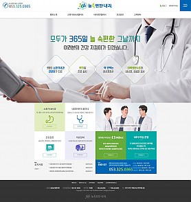 대구홈페이지제작 웹트로 제작실적