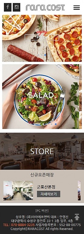 대구홈페이지제작 웹트로 제작실적