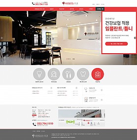 대구홈페이지제작 웹트로 제작실적