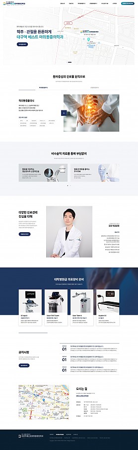 대구홈페이지제작 웹트로 제작실적