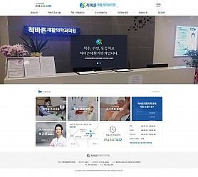 대구홈페이지제작 웹트로 제작실적