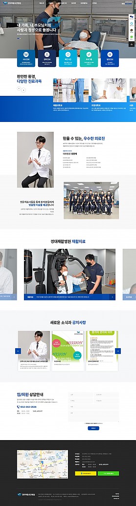 대구홈페이지제작 웹트로 제작실적