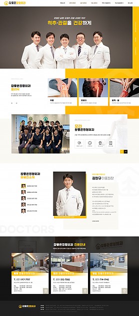 대구홈페이지제작 웹트로 제작실적