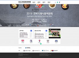 대구홈페이지제작 웹트로 제작실적