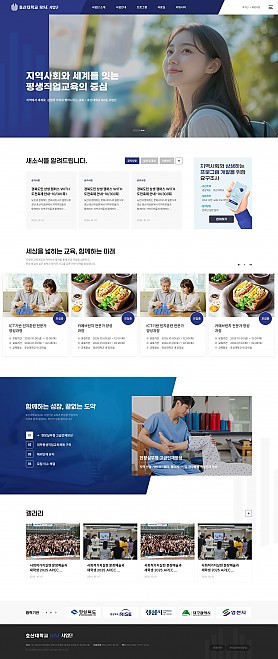 대구홈페이지제작 웹트로 제작실적