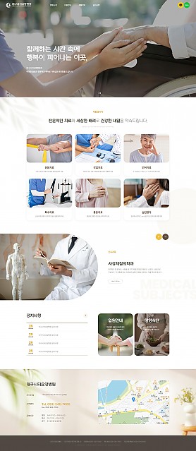 대구홈페이지제작 웹트로 제작실적