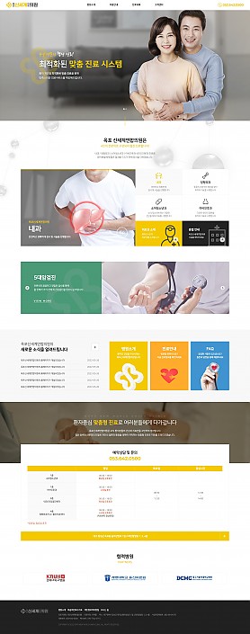 대구홈페이지제작 웹트로 제작실적