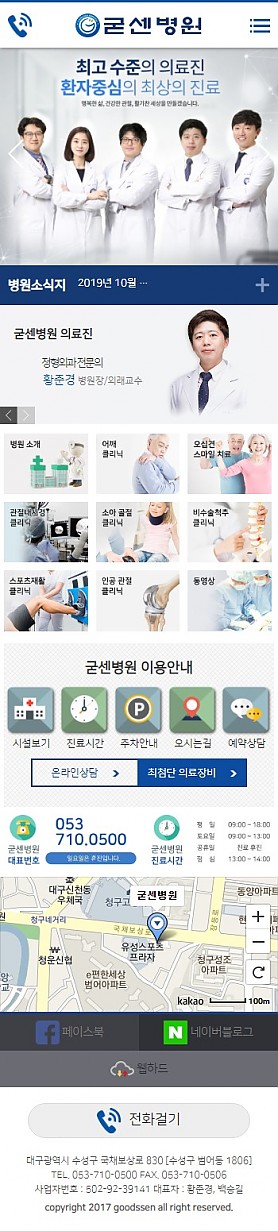 대구홈페이지제작 웹트로 제작실적