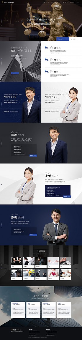 대구홈페이지제작 웹트로 제작실적