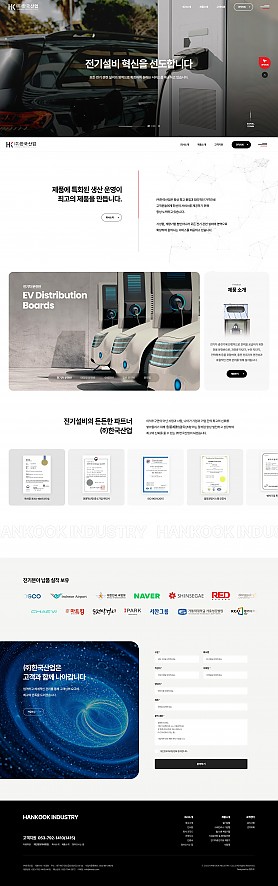 대구홈페이지제작 웹트로 제작실적