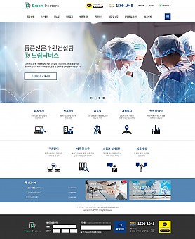 대구홈페이지제작 웹트로 제작실적