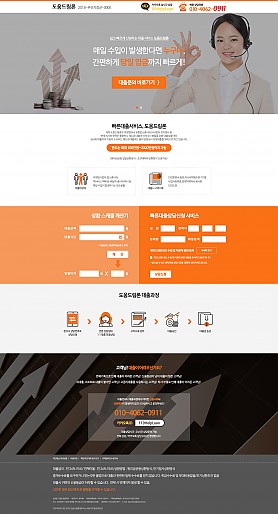 대구홈페이지제작 웹트로 제작실적