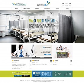 대구홈페이지제작 웹트로 제작실적