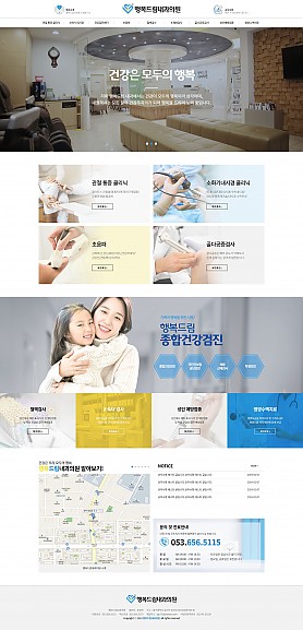 대구홈페이지제작 웹트로 제작실적