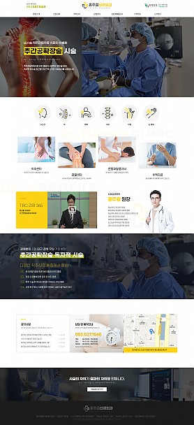 대구홈페이지제작 웹트로 제작실적