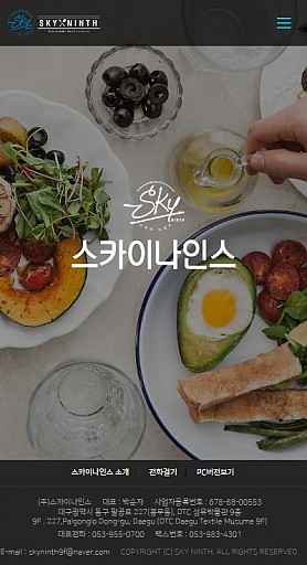 대구홈페이지제작 웹트로 제작실적